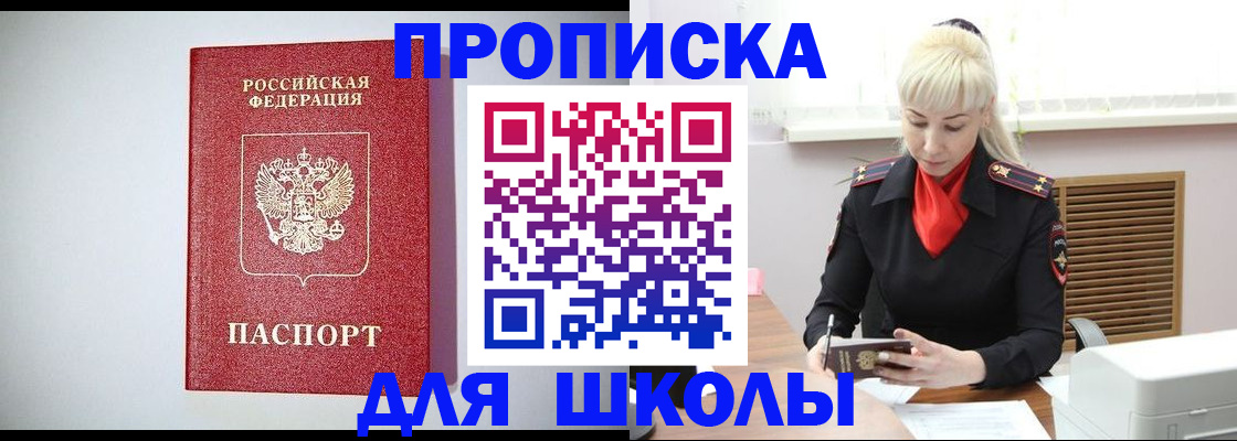 прописка в Альметьевске