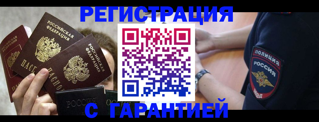 миграционный учет в Альметьевске