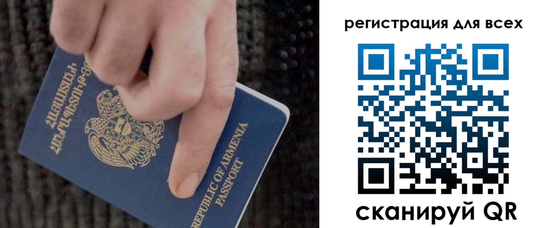 временная регистрация для всех в Альметьевске