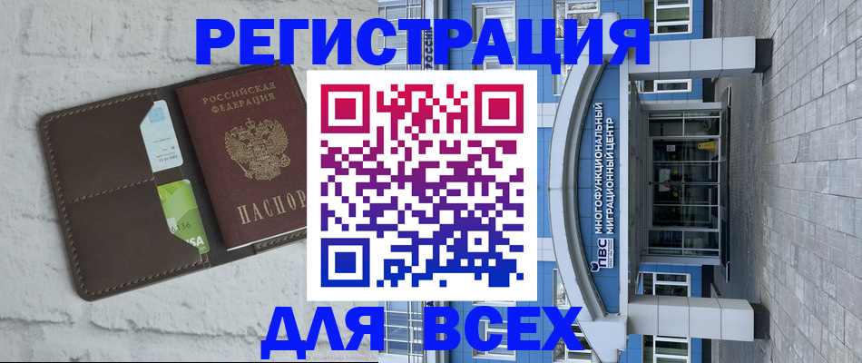 временная регистрация надежно в Альметьевске