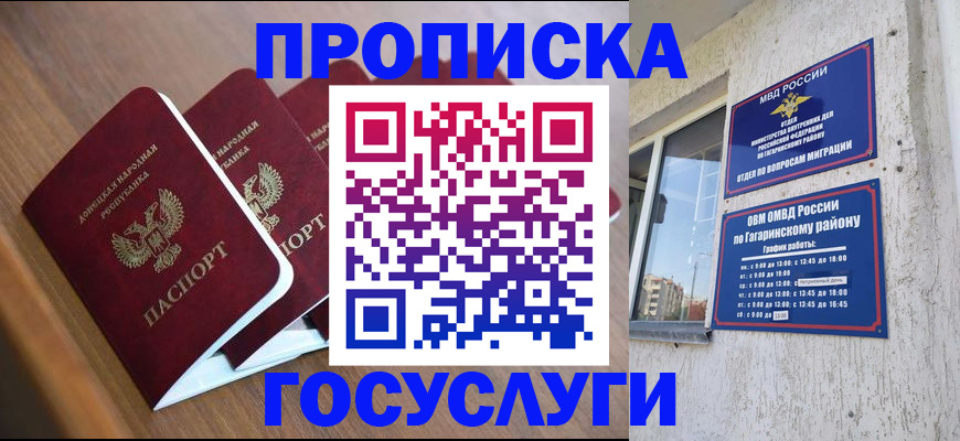 временная регистрация в квартире в Альметьевске