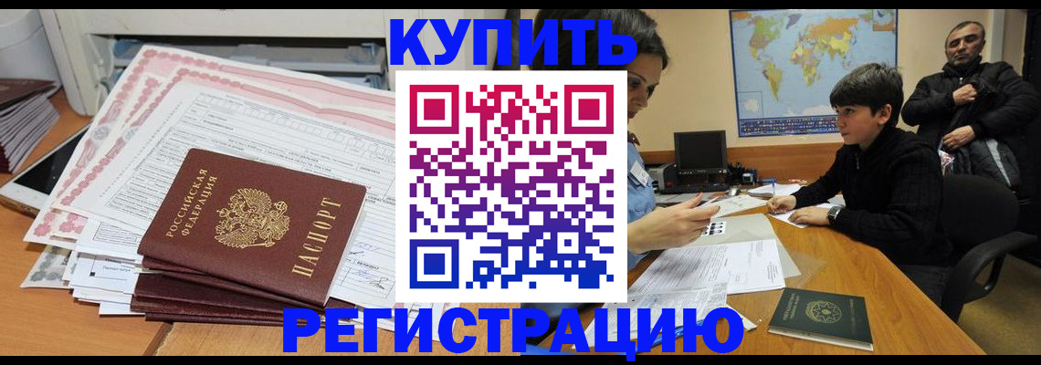 временная регистрация собственник в Альметьевске