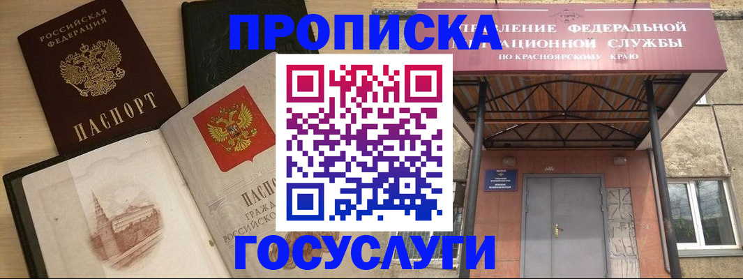 прописка для кредита в Альметьевске