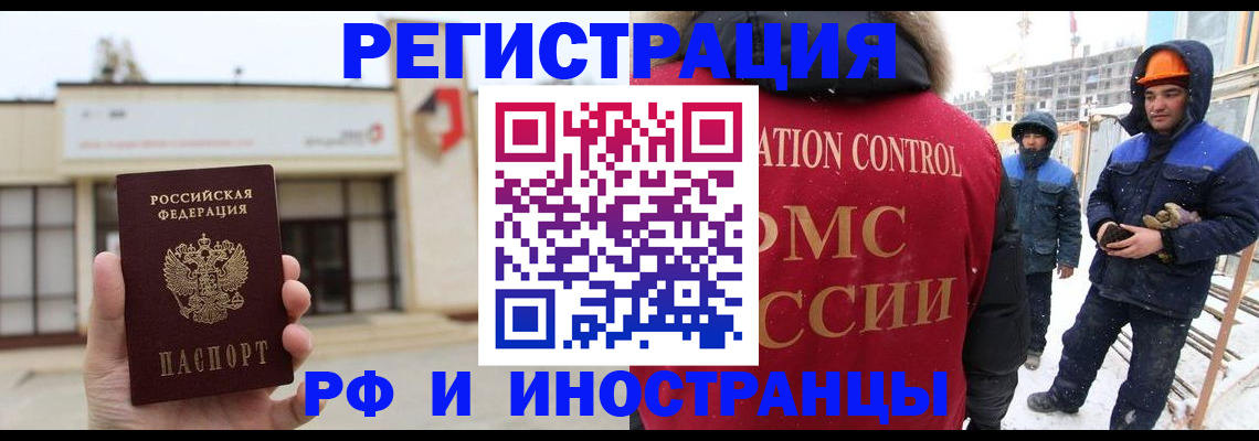 временная регистрация купить в Альметьевске